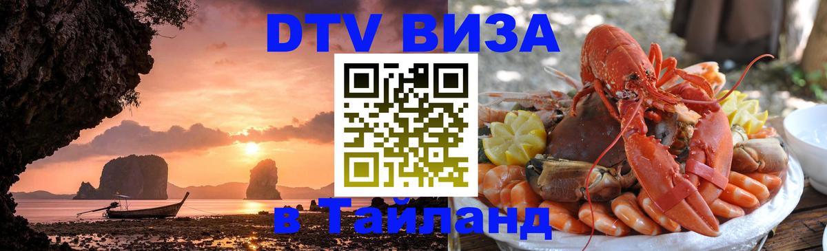 Сколько стоит DTV виза — актуальные цены, оформление даже без документов - 